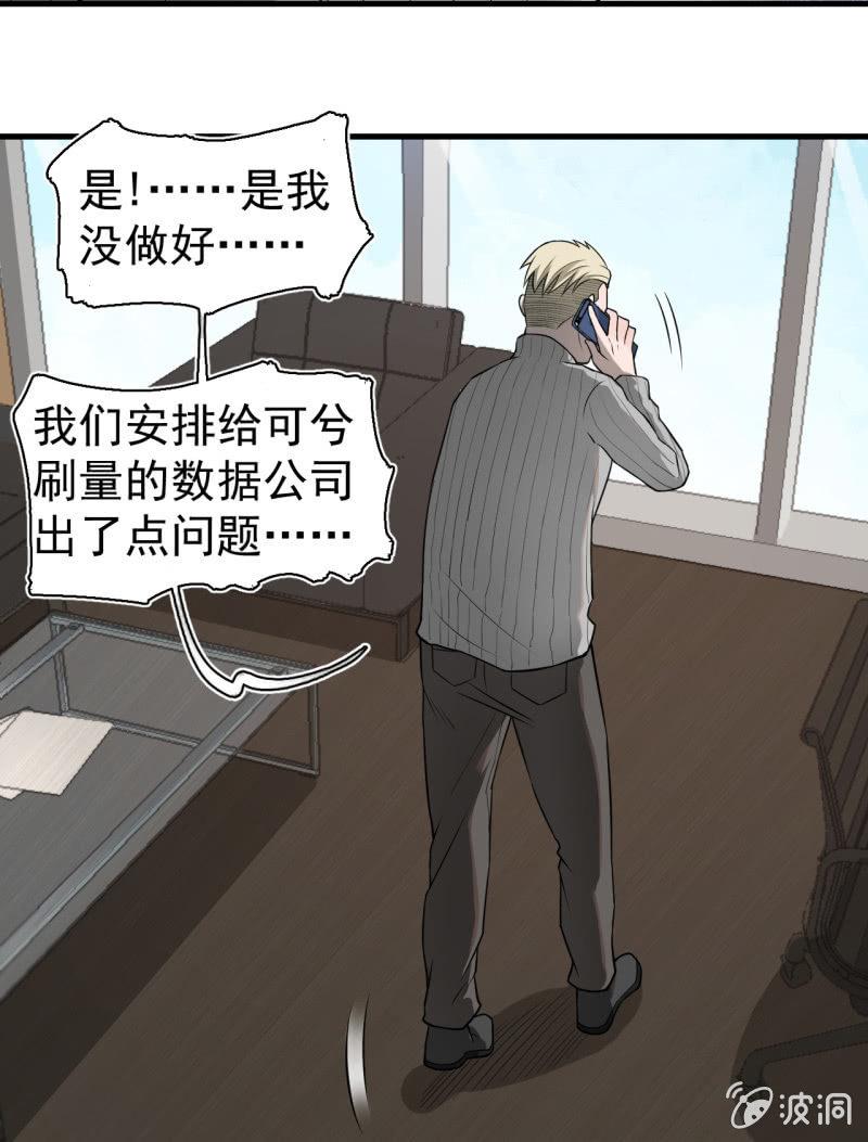 有惊无险(1/2)-第31话