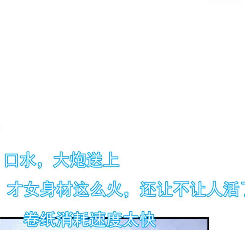 可兮的艳照？(1/2)-第33话