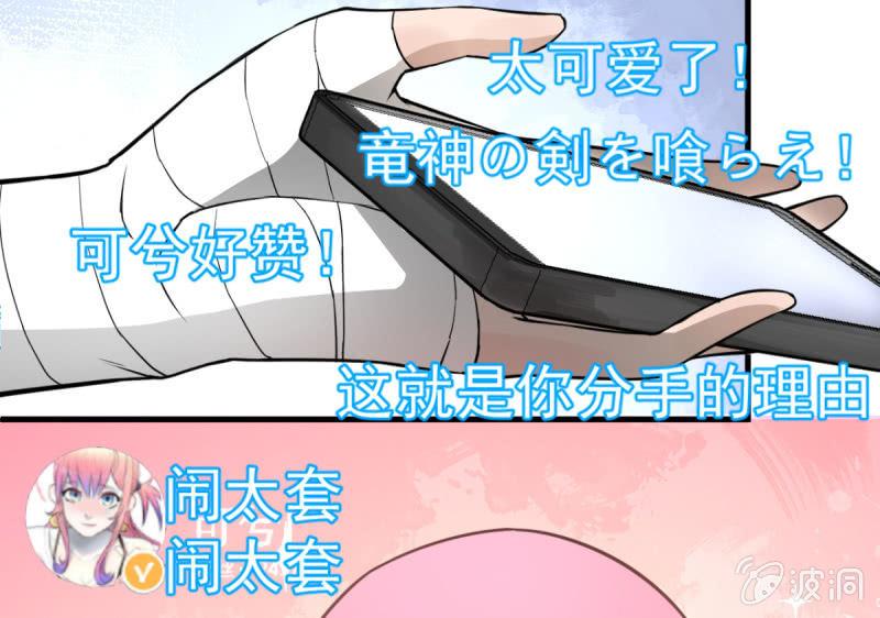 可兮的艳照？(1/2)-第33话