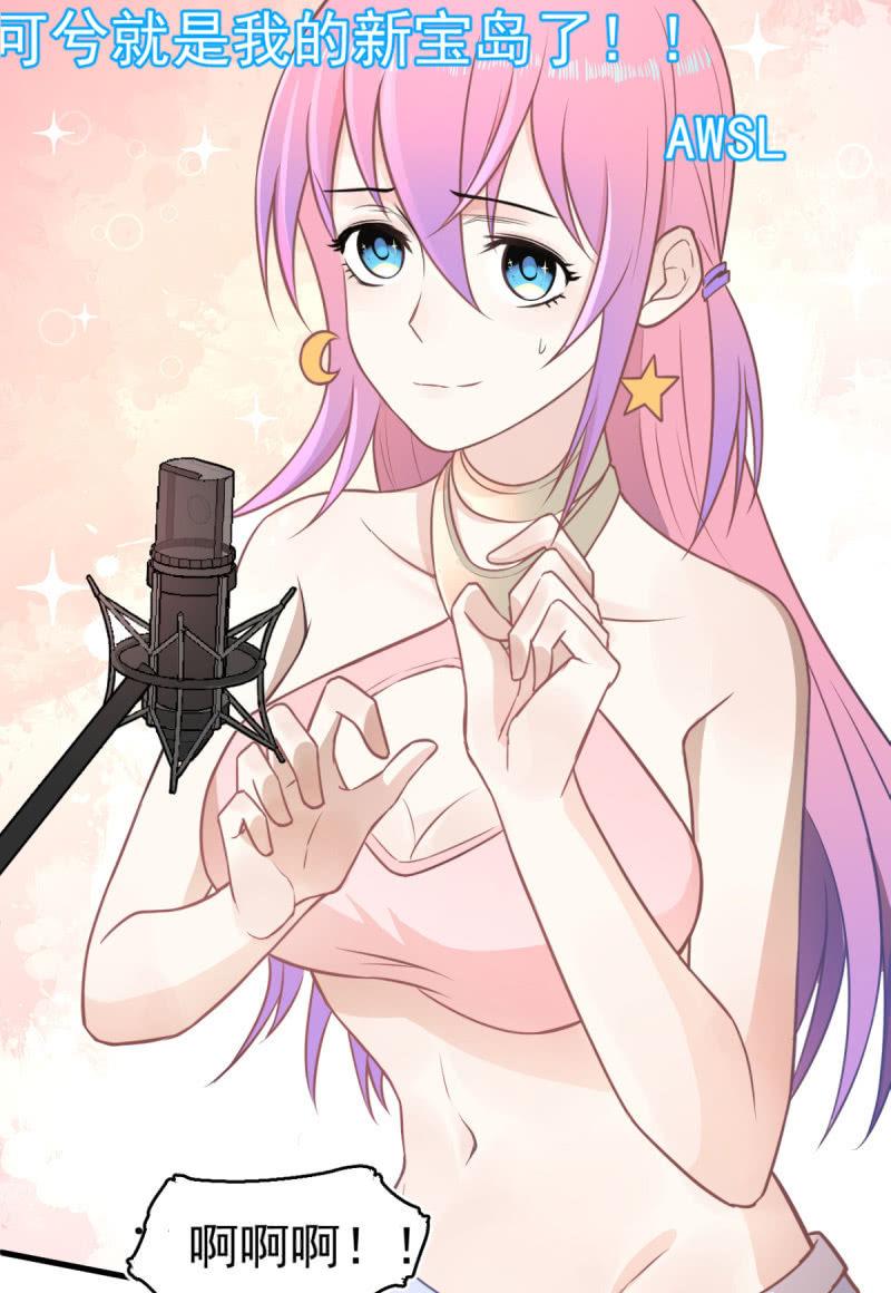 可兮的艳照？(1/2)-第33话