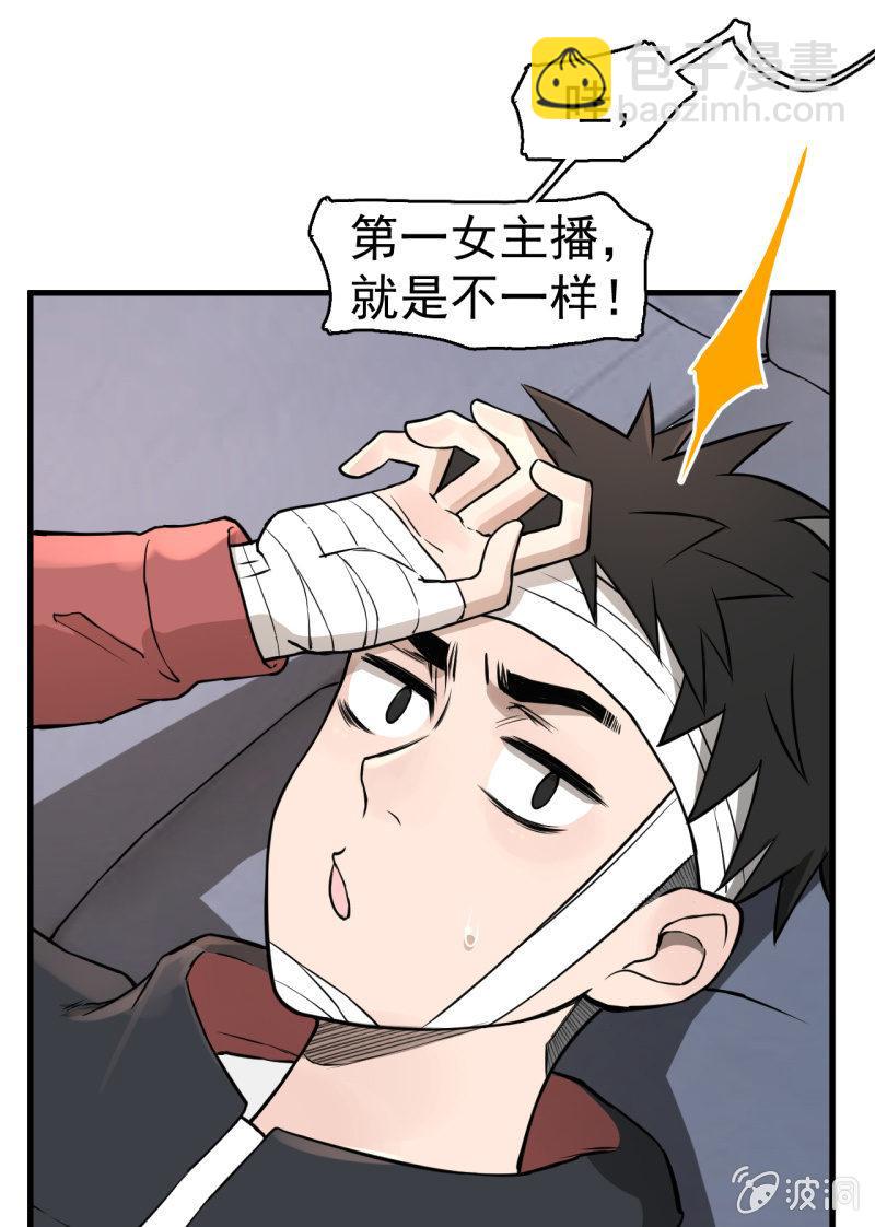 可兮的艳照？(1/2)-第33话