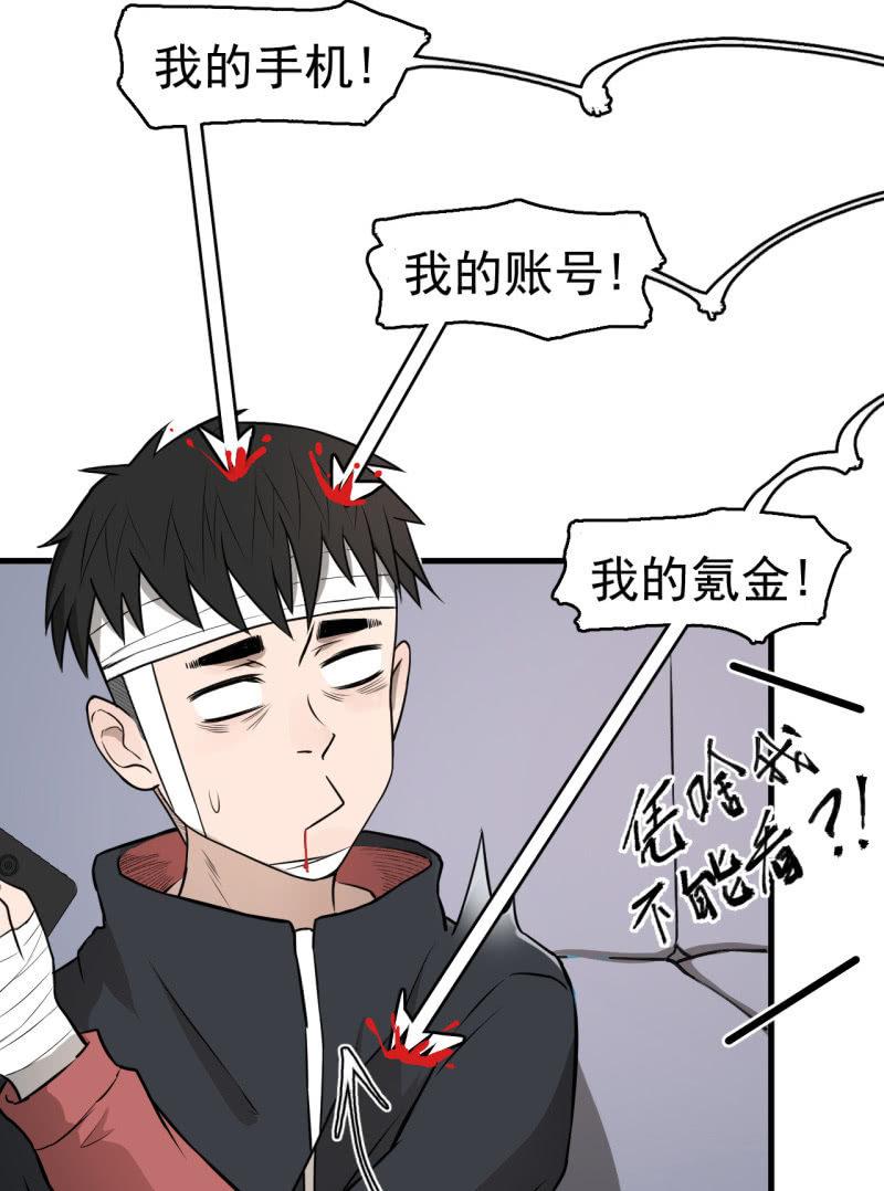 可兮的艳照？(1/2)-第33话