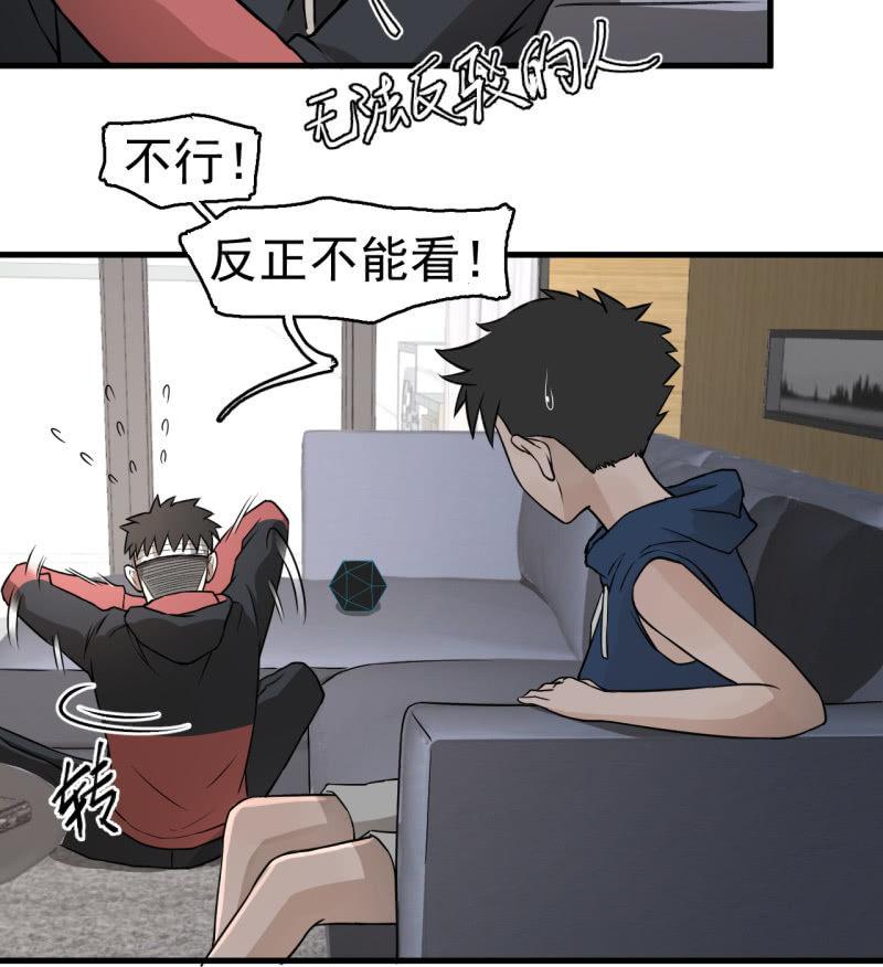 可兮的艳照？(1/2)-第33话