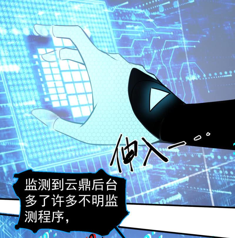 可兮的艳照？(1/2)-第33话