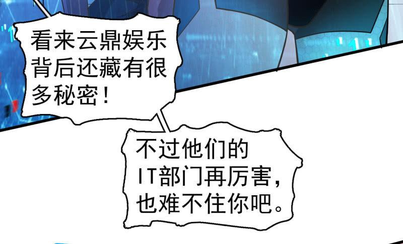 可兮的艳照？(1/2)-第33话