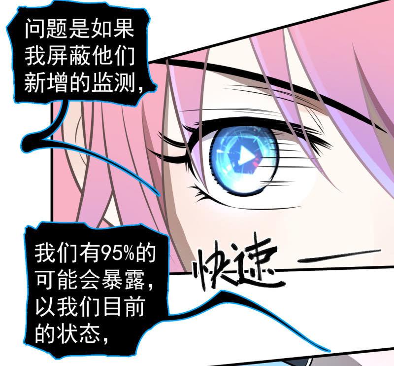 可兮的艳照？(1/2)-第33话