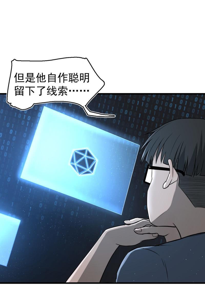 你流鼻血了？(1/2)-第35话