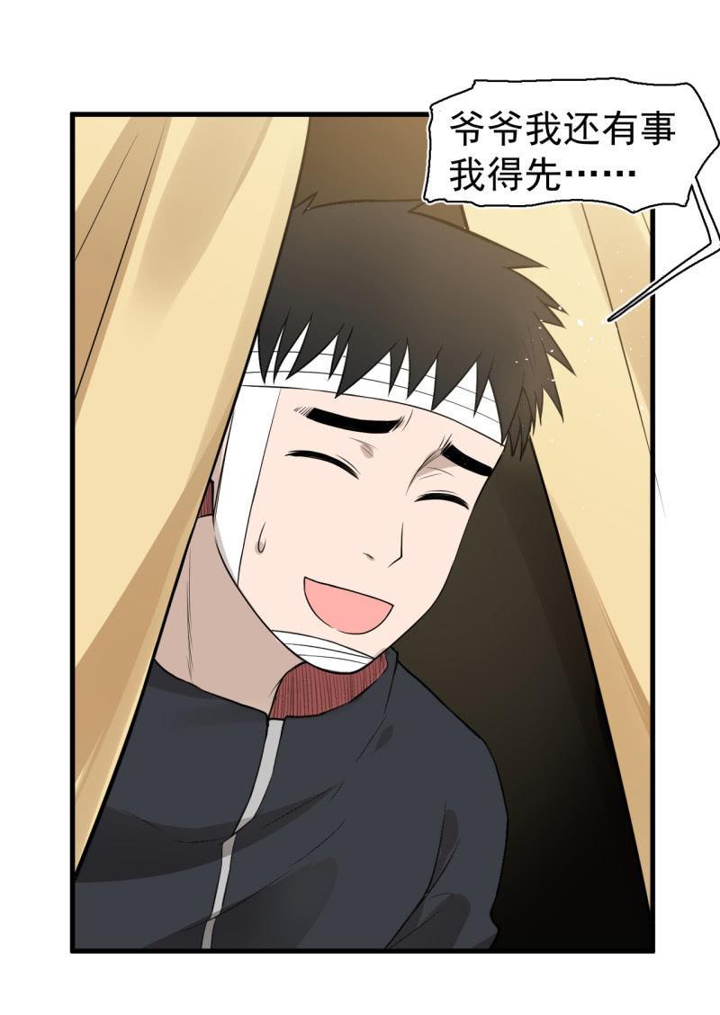 你流鼻血了？(1/2)-第35话