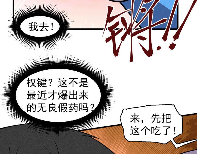 红烧猪鼻的味道？(1/2)-第37话