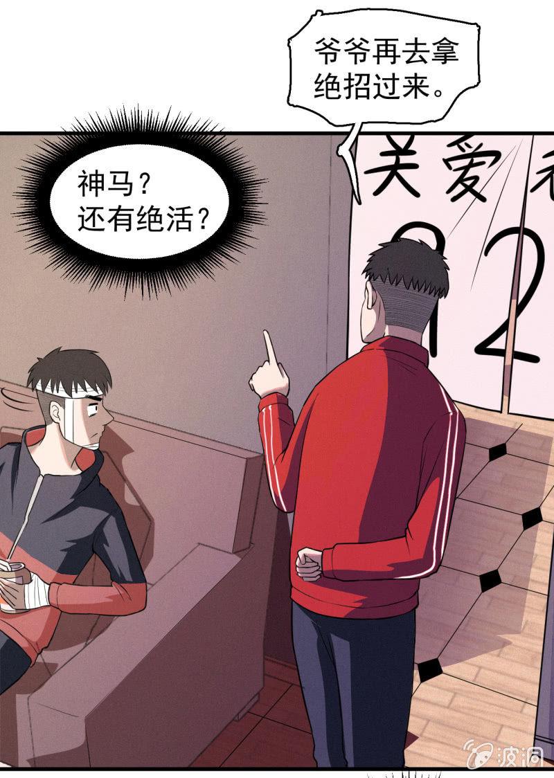 红烧猪鼻的味道？(1/2)-第37话