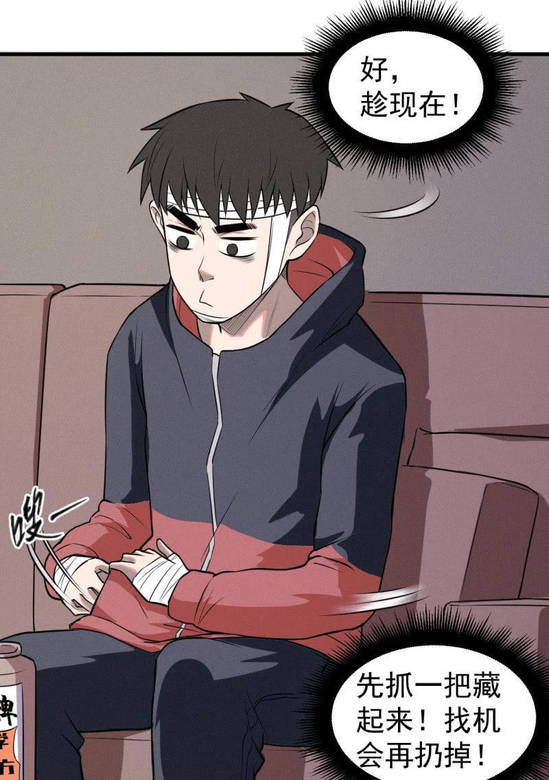 红烧猪鼻的味道？(1/2)-第37话