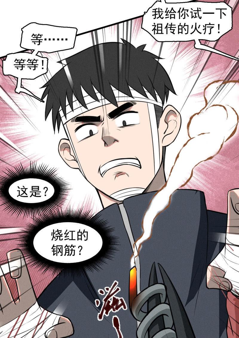 红烧猪鼻的味道？(1/2)-第37话