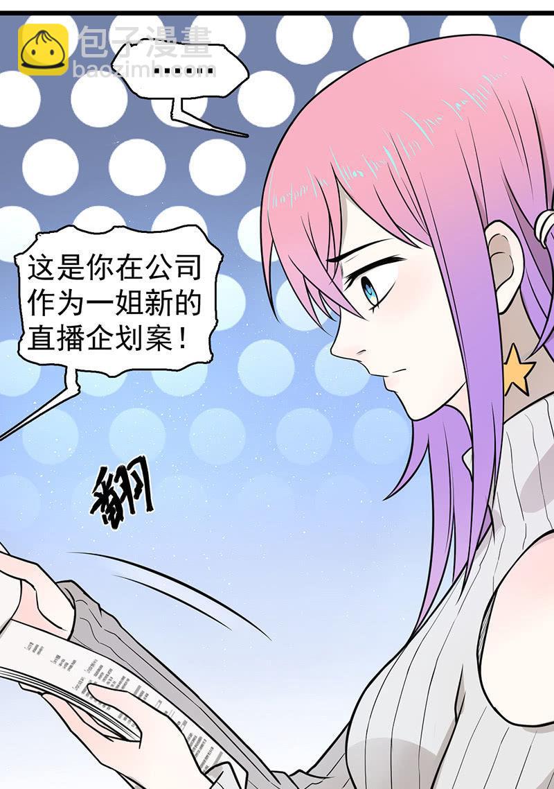 红烧猪鼻的味道？(1/2)-第37话