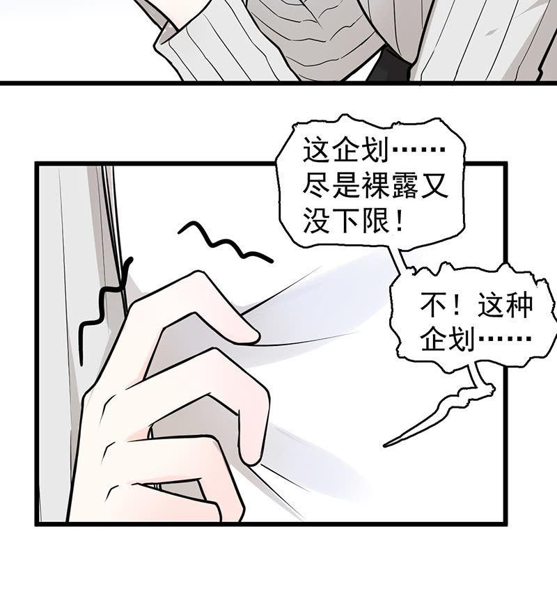 红烧猪鼻的味道？(1/2)-第37话