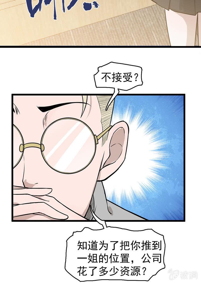 红烧猪鼻的味道？(1/2)-第37话