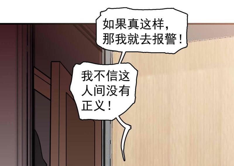 红烧猪鼻的味道？(1/2)-第37话