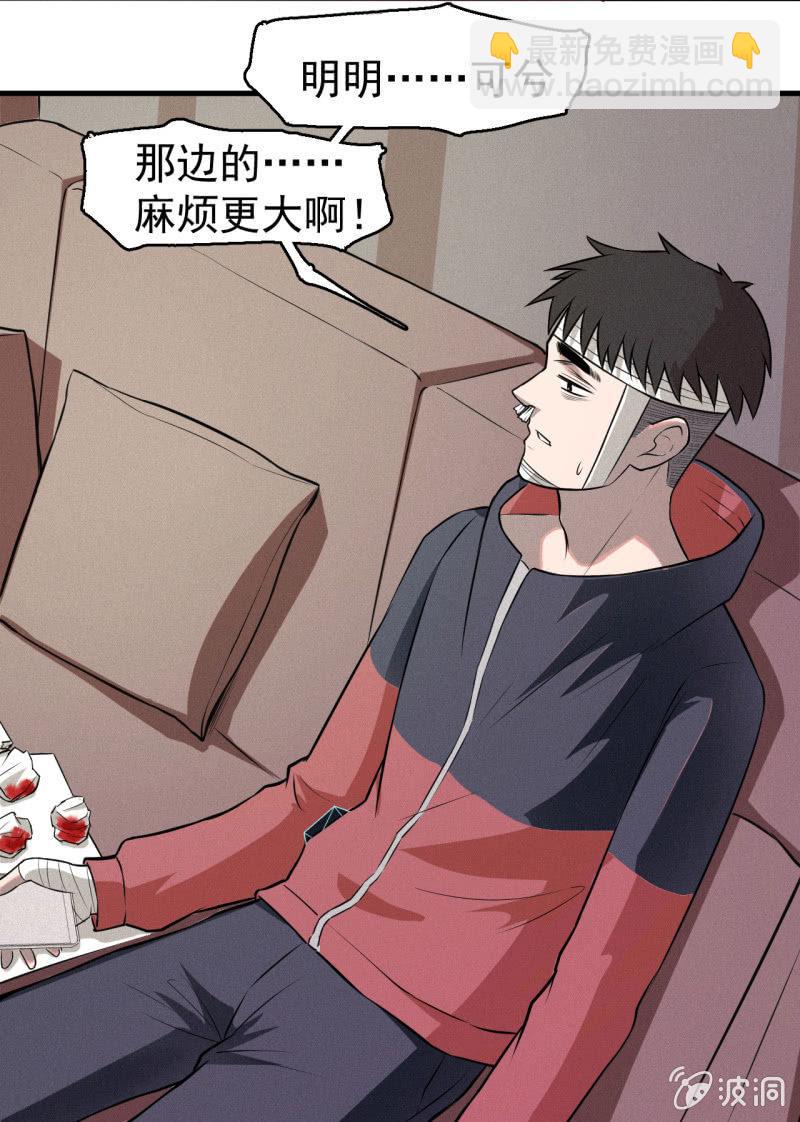 红烧猪鼻的味道？(1/2)-第37话