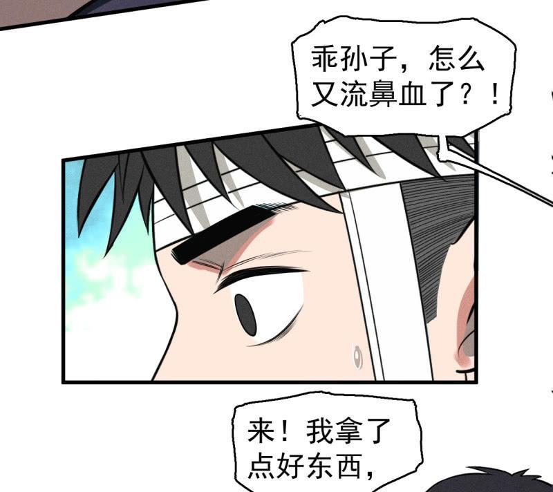 红烧猪鼻的味道？(1/2)-第37话