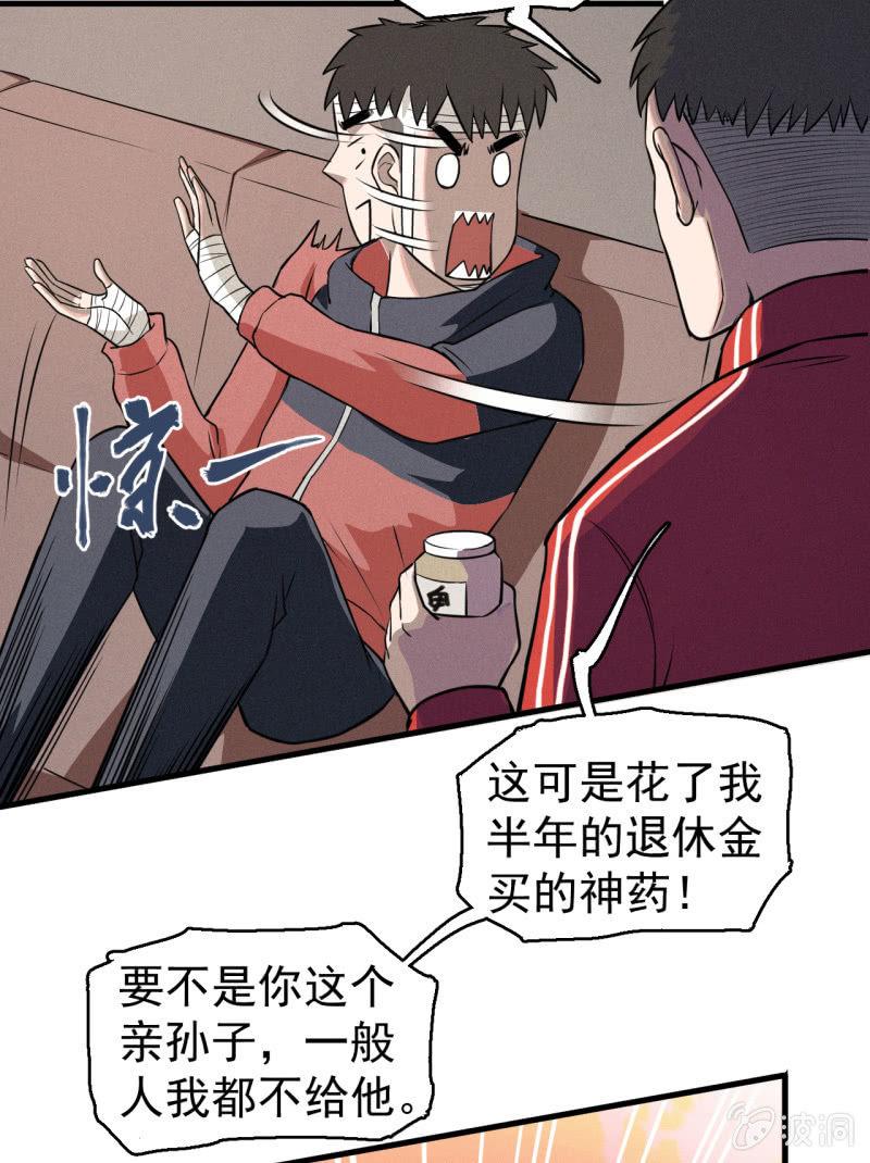 红烧猪鼻的味道？(1/2)-第37话