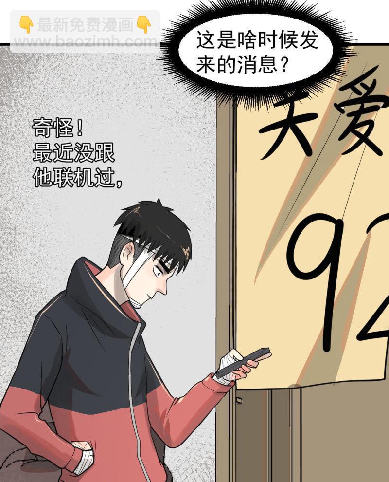 从不远到太远(1/2)-第39话