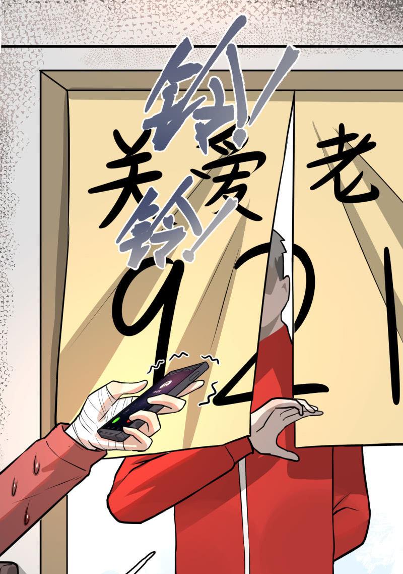 从不远到太远(1/2)-第39话