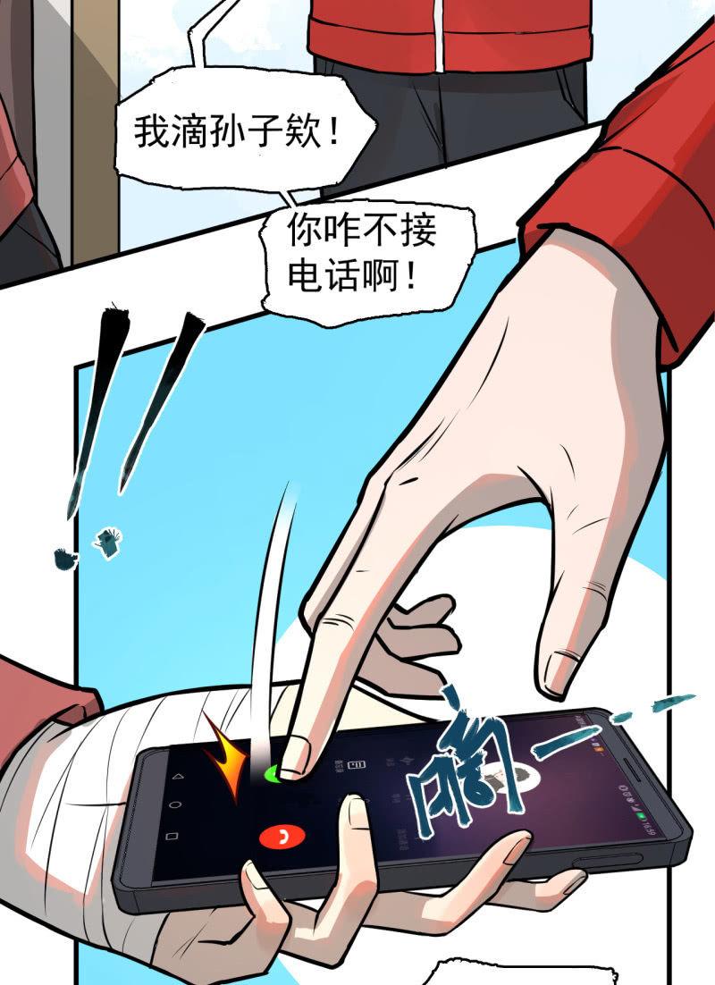 从不远到太远(1/2)-第39话