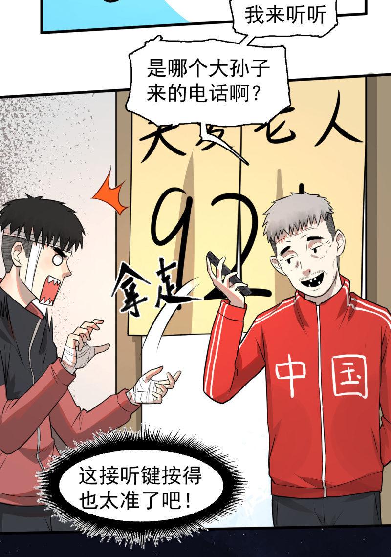 从不远到太远(1/2)-第39话