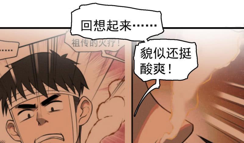 从不远到太远(1/2)-第39话