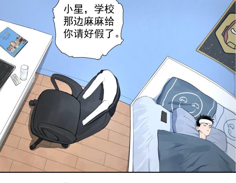 不得已的面基(1/2)-第5话