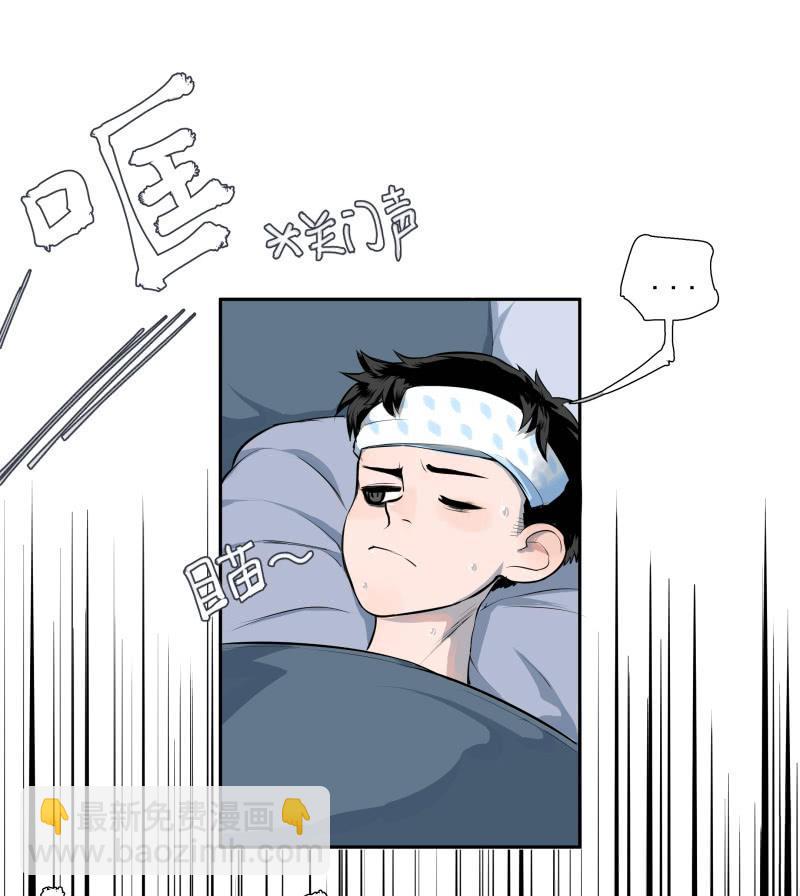 不得已的面基(1/2)-第5话