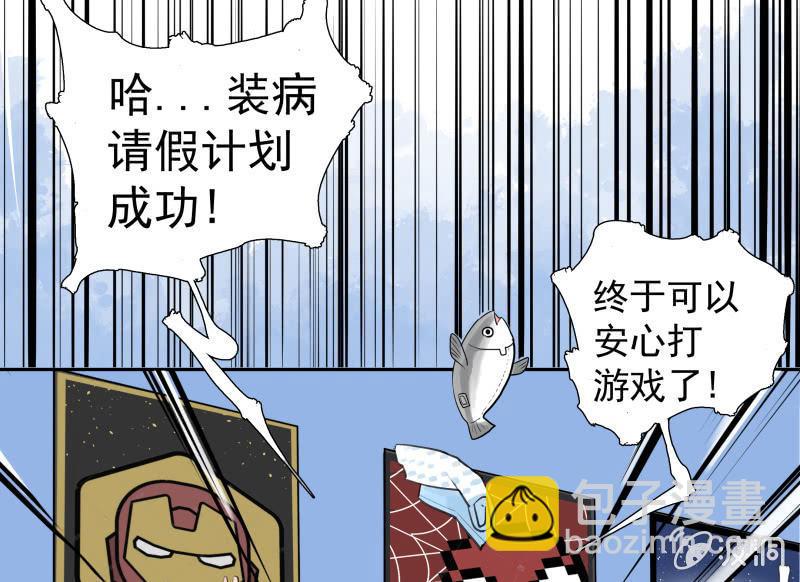 不得已的面基(1/2)-第5话