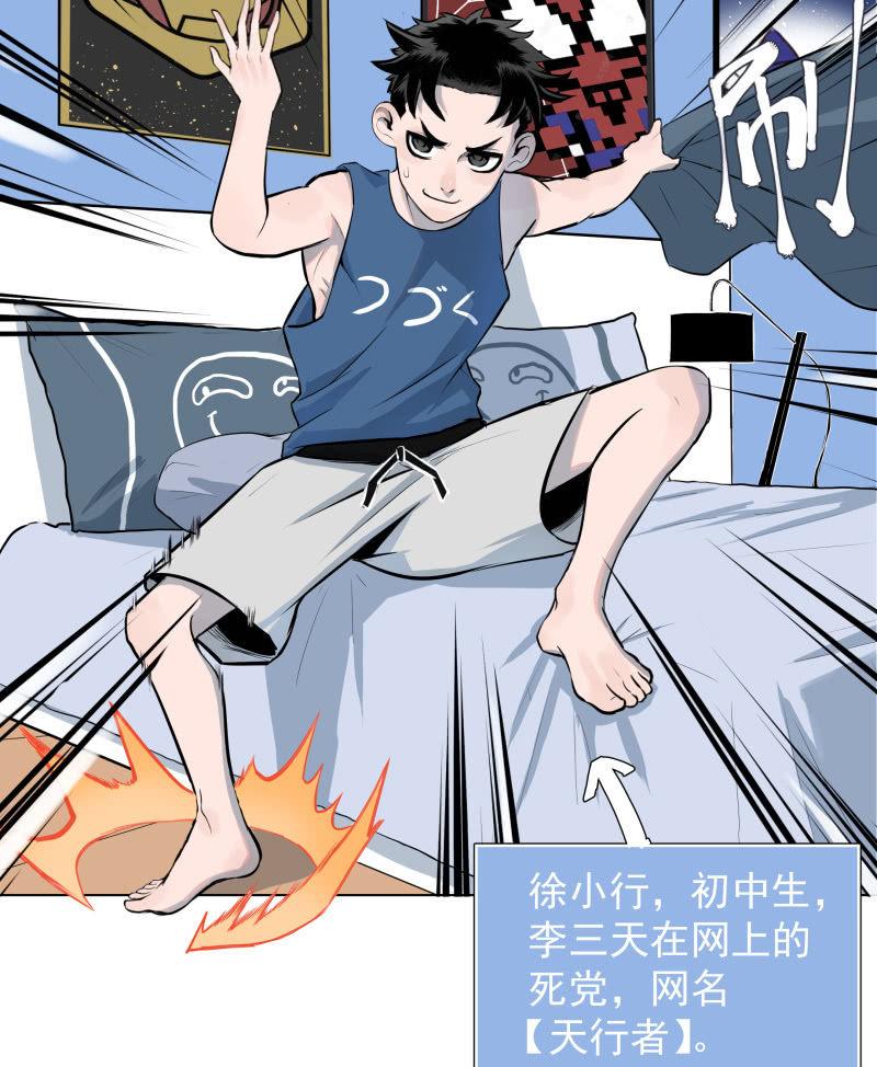 不得已的面基(1/2)-第5话