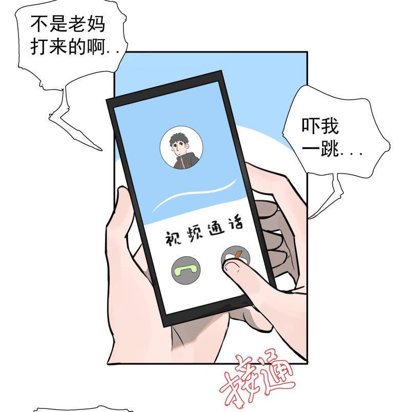 不得已的面基(1/2)-第5话