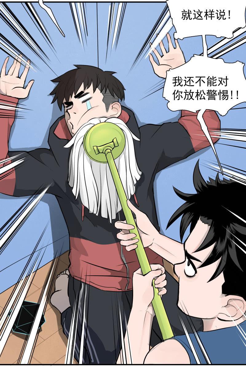 不得已的面基(1/2)-第5话