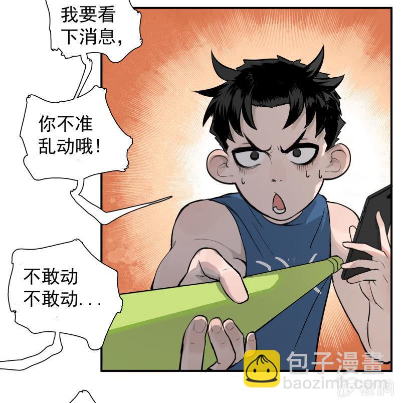 不得已的面基(1/2)-第5话