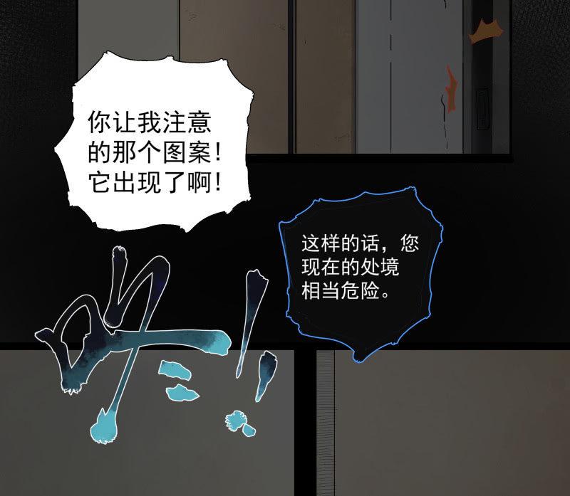 不得已的面基(1/2)-第5话