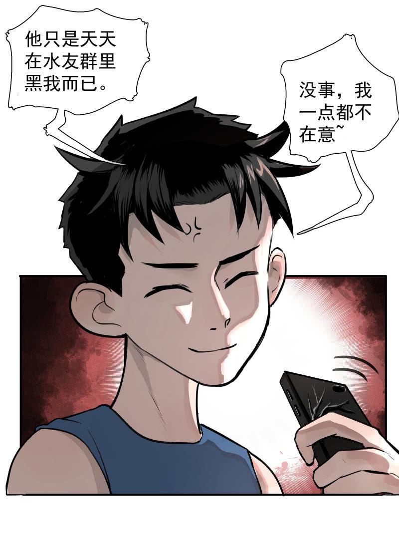 不得已的面基(1/2)-第5话