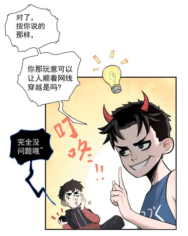 不得已的面基(1/2)-第5话