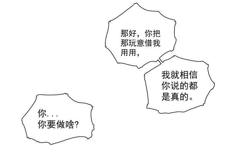 不得已的面基(1/2)-第5话