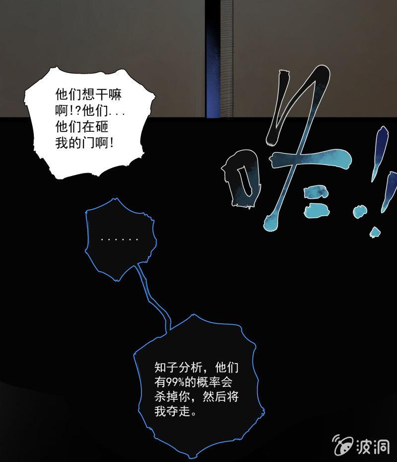 不得已的面基(1/2)-第5话