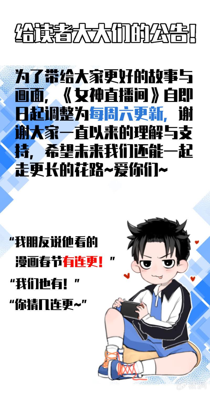 读者大大们亲启-第41话