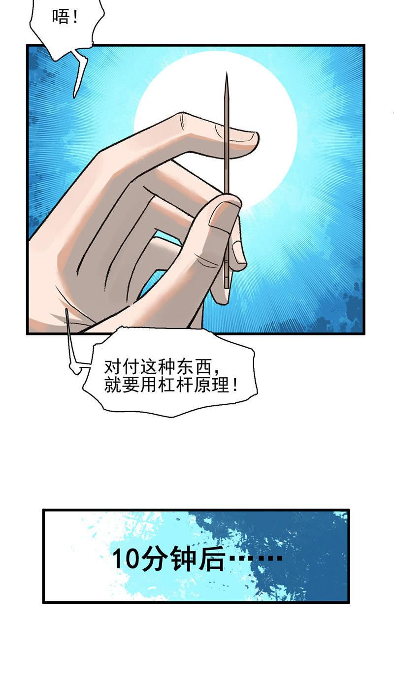鲁班锁-第43话