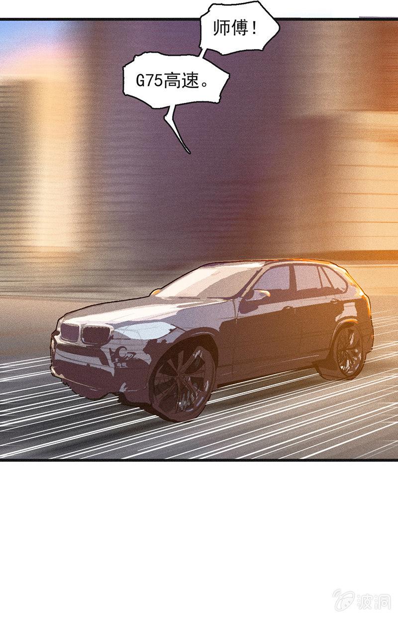 深夜狂飙-第45话