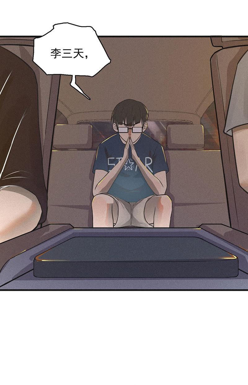 深夜狂飙-第45话