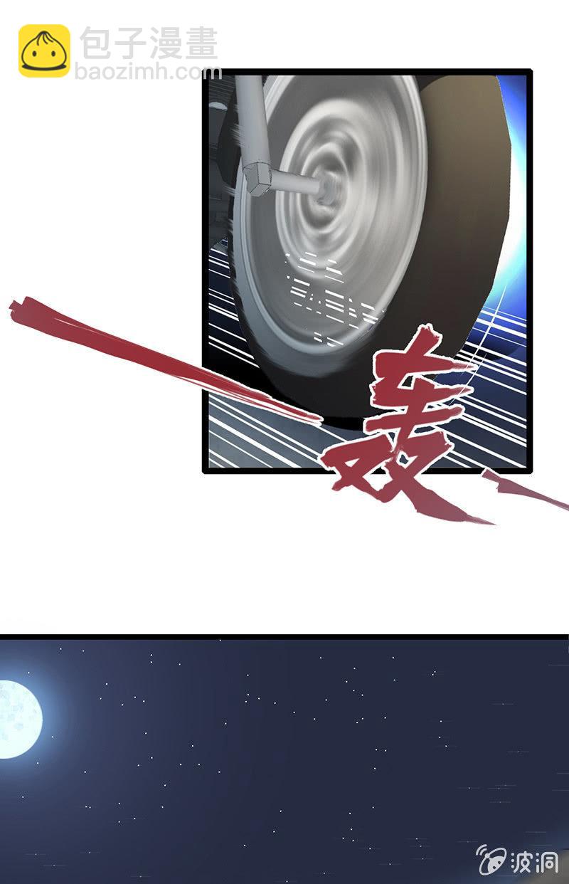 深夜狂飙-第45话