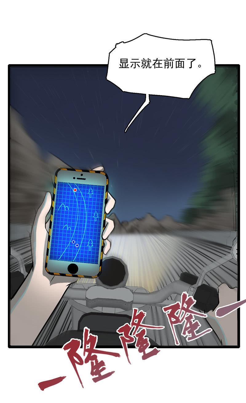 深夜狂飙-第45话