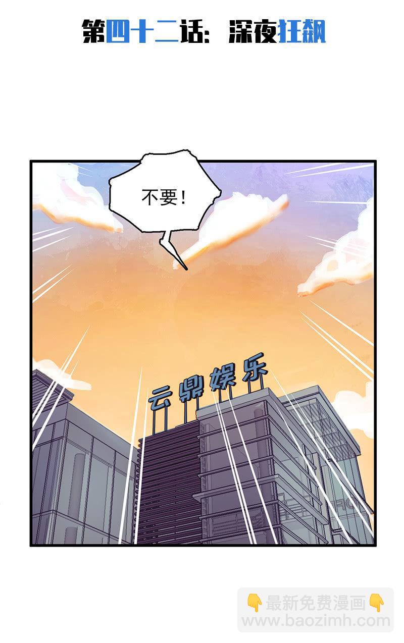 深夜狂飙-第45话