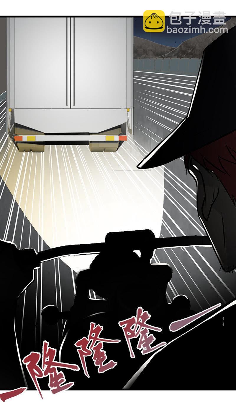 深夜狂飙-第45话