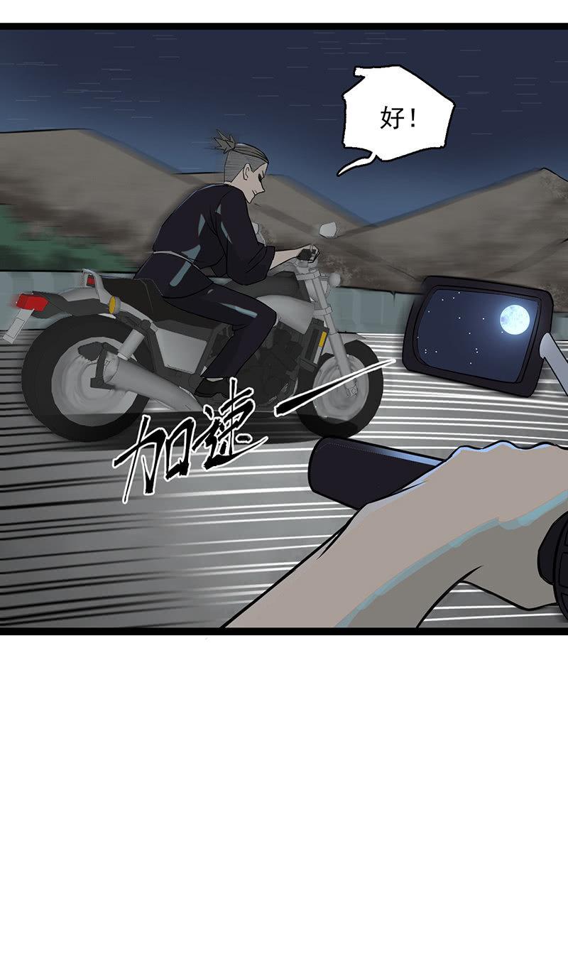 深夜狂飙-第45话