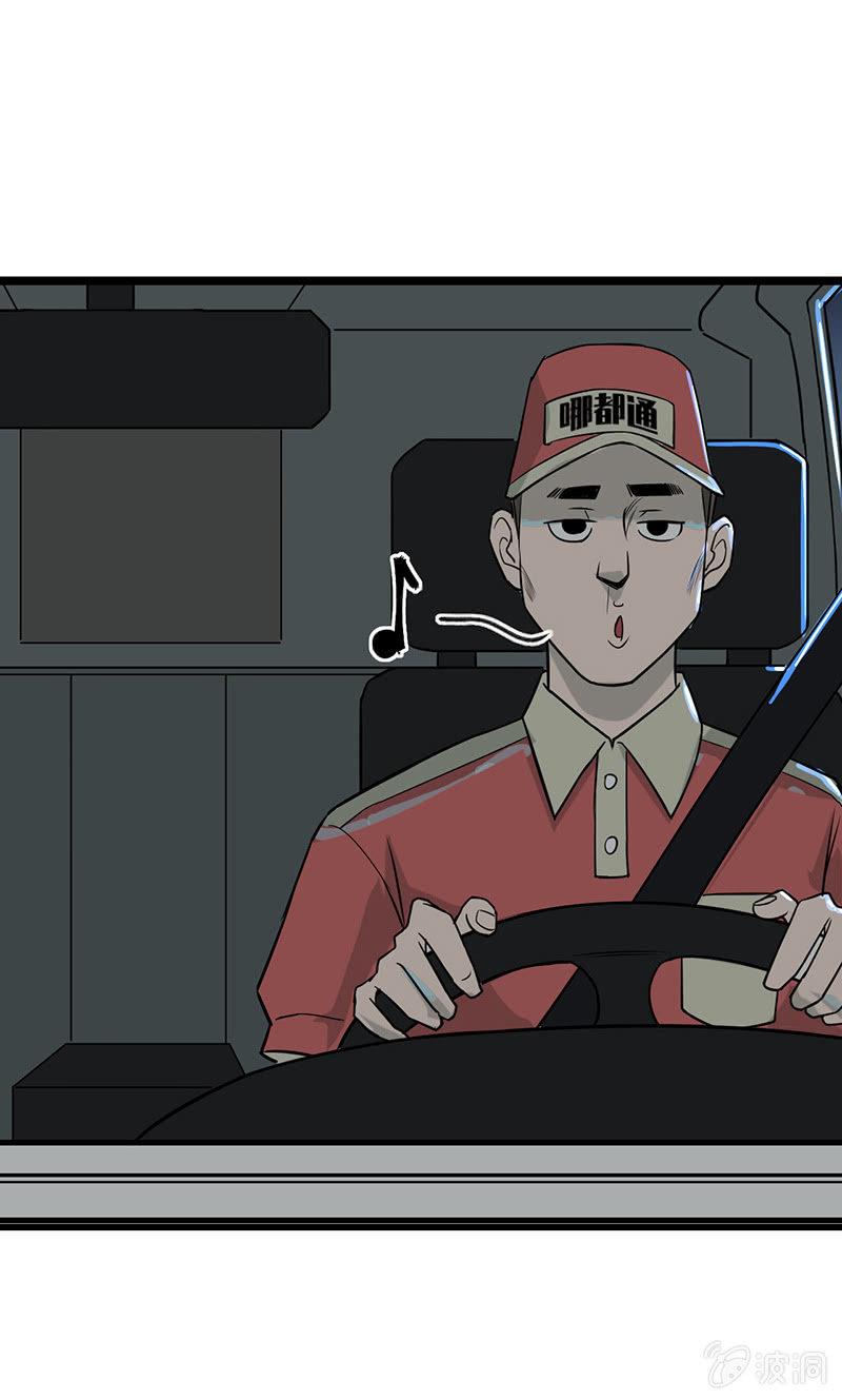 深夜狂飙-第45话